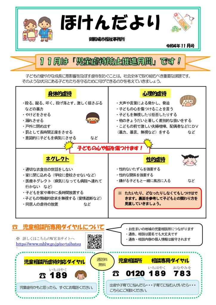 r4_11hokendayoriのサムネイル