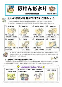 ｒ5.5hokenのサムネイル