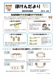 ｒ5.6hokenのサムネイル