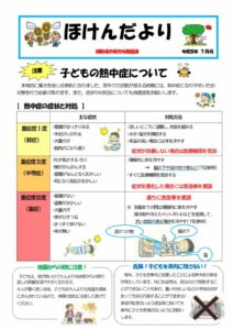 r5.7_hoken2のサムネイル