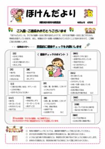 ｒ6 hoken 4のサムネイル