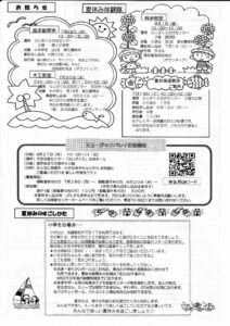 IMG_20250625_0002のサムネイル