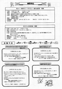 IMG_20250924_0003のサムネイル